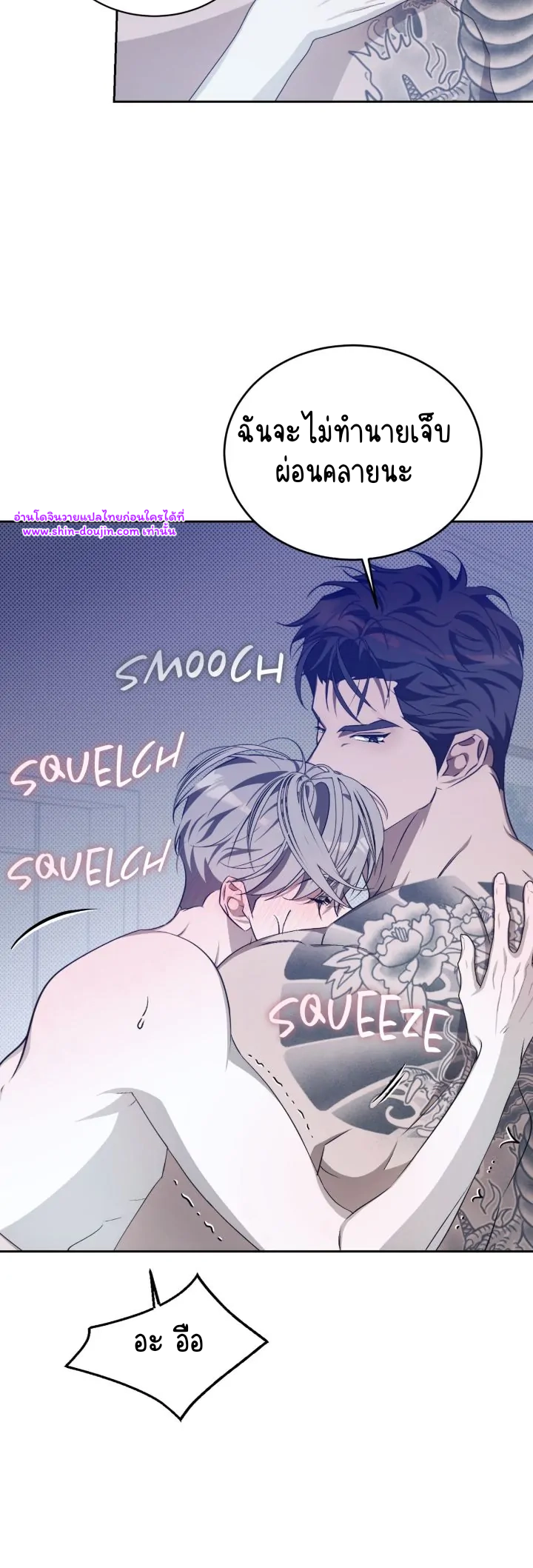 Cozy Obsession EP 23